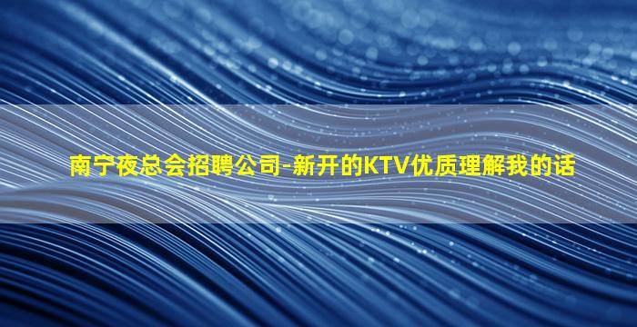 抚顺酒吧招聘